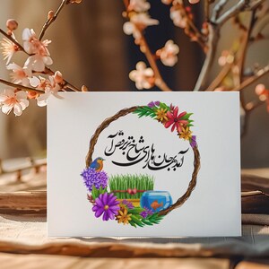 Juego de tarjetas de felicitación de Nowruz, tarjeta de celebración de Nowruz, tarjeta de Nowruz Mobark, tarjetas de felicitación de feliz Nowruz con sobres, tarjeta de felicitación de Norouz