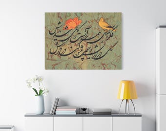 Poesia di Hafez su tela, dono di Hafez, poesia persiana, poesia persiana su tela, famosa poesia di Hafez, calligrafia di poesia di Hafez su tela realizzata negli Stati Uniti