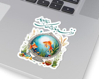 Persian New Year Stickers, Fun Nowruz Stickers, Eid Mobarak Stickers, Farsi Nowroz Mobark Stickers, Happy New Year In Farsi Stickers
