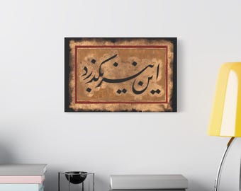 Calligrafia persiana Questo passerà anche, Arte su tela persiana, Tipografia persiana, Frase di calligrafia persiana, Decorazione persiana, En nez Begozarad