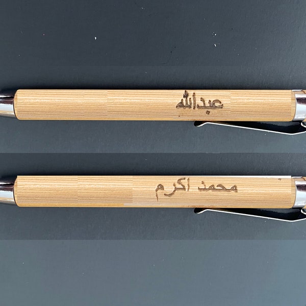 Gift for Dad | Gift for Father | Father's day Gift | Islamic Gifts | Personalized Gifts | Custom Bamboo Pen | Custom Name Pen | Custom Gifts