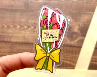 Flower Bouquet Clear Vinyl Sticker | Anime studio spirited  waterproof dishwasher safe kawaii cute ghibli away note bow chihiro
