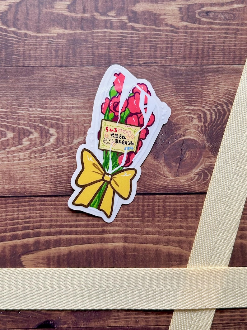 May include: A sticker of a bouquet of red flowers with a yellow bow and a note that says "5.13♡  花言葉は あなたを愛す" in Japanese.