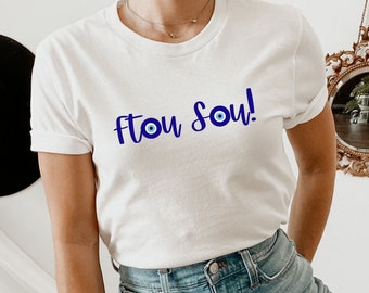 Ftou Sou, Ftou Sou Shirt, Ftou Ftou Ftou, Greek Mati, Greek Evil Eye, Evil Eye Shirt, Greek Shirt, Greek Clothing, Greek Gifts