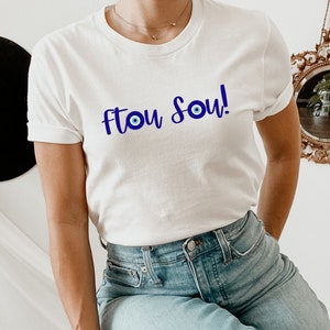Ftou Sou, Camisa Ftou Sou, Ftou Ftou Ftou, Mati griego, Mal de ojo griego, Camisa de mal de ojo, Camisa griega, Ropa griega, Regalos griegos