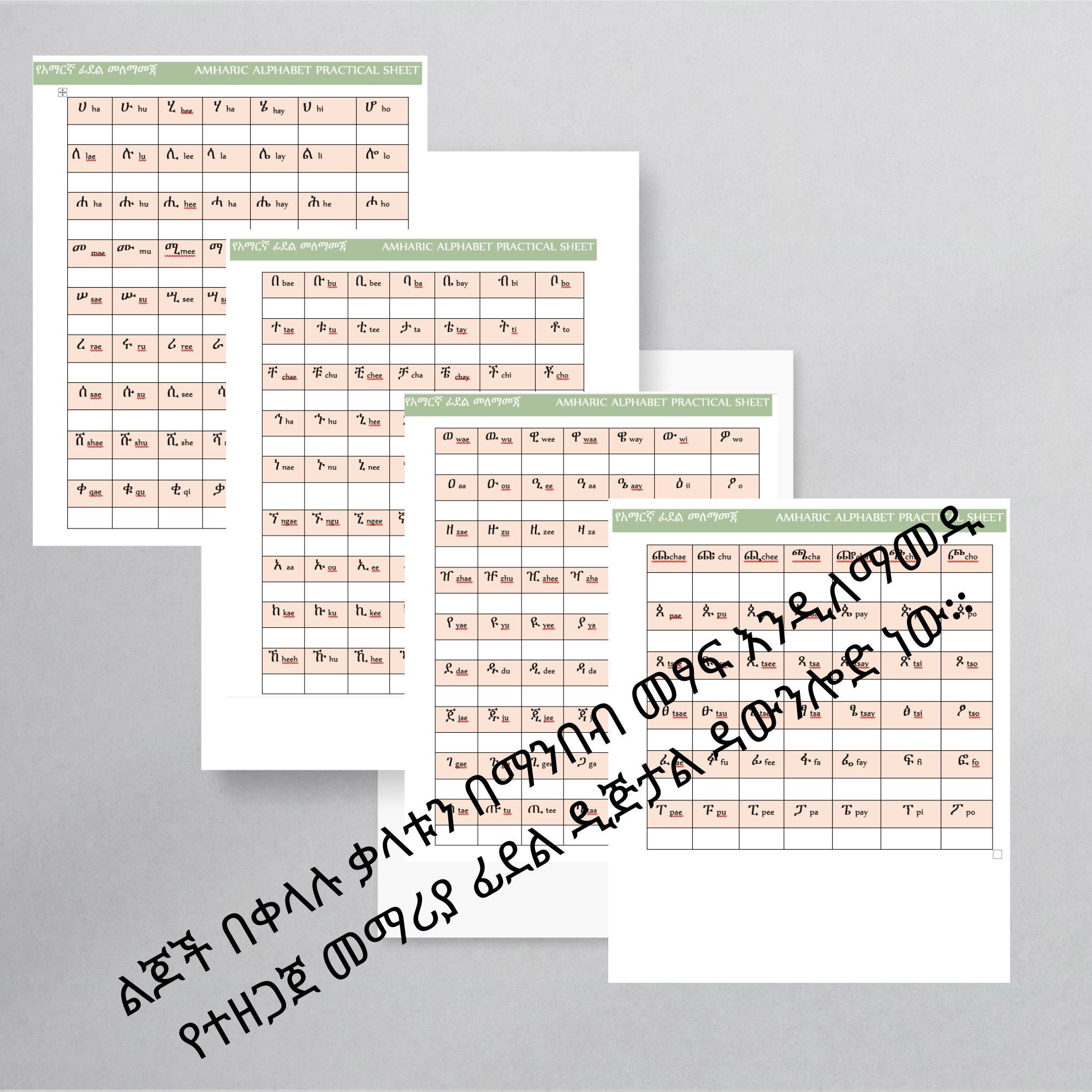 Digital Download,amharic Alphabet Practice Sheet, A4 Size Digital