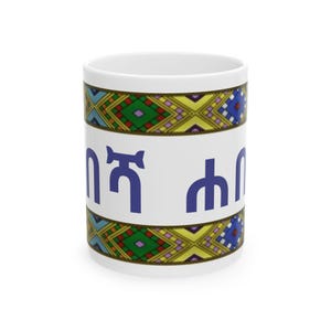 Ethiopian Coffee Lover Gift - Ethiopian mugs with Amharic Text & Ethiopian Heritage Design, Handmade Ethiopian Coffee Mug, Habesha Mug, mugs