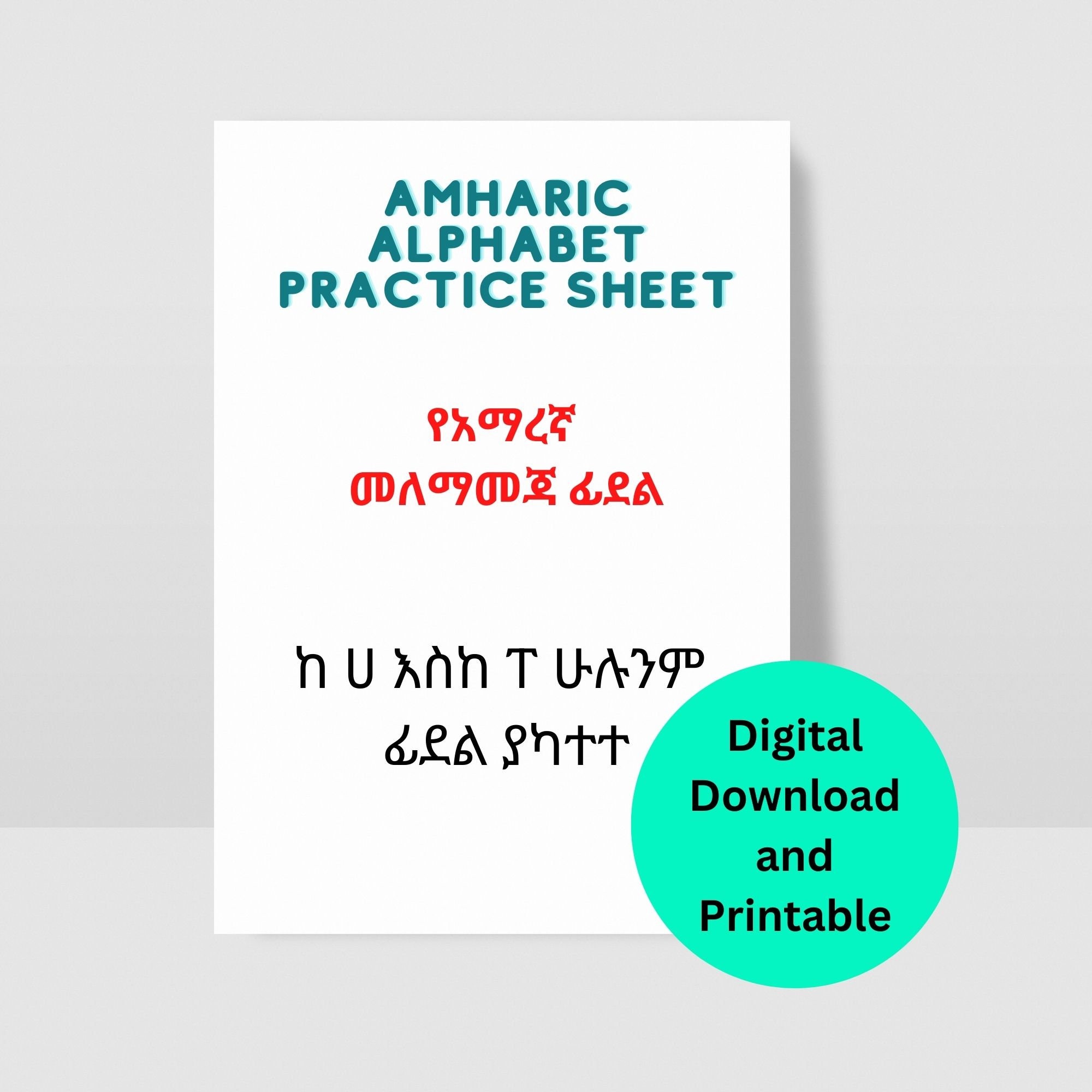 Digital Download,amharic Alphabet Practice Sheet, A4 Size Digital