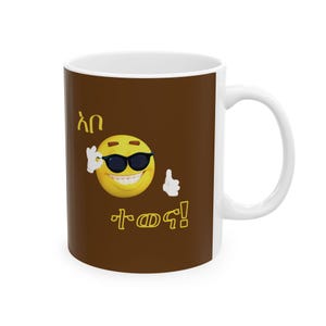 Ethiopian Coffee Mug with Motivational Amharic &#39;Abo Tewena&#39; - Custom Dire Dawa Art, Unique Ethiopian Gift for Coffee Lovers, handmade Mugs
