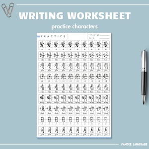 Writing Worksheets in 4 Colors | Practice Kanji or Hanzi | Print or Use ...