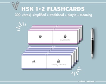 HSK 1 + HSK 2 Flashcards| 300 Flashcards (HSK 2.0) Flashcards for Chinese Beginners | Digital Download for Chinese Learners
