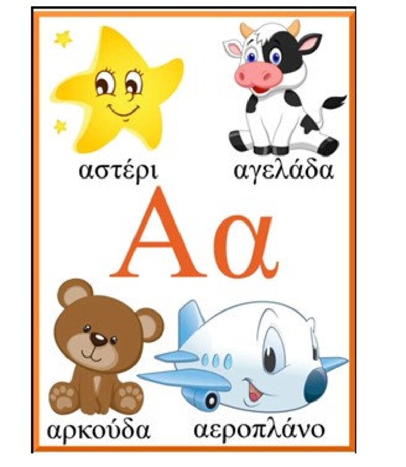 Flash Cards Greek Alphabet Educational Cards Greek Letters Etsy