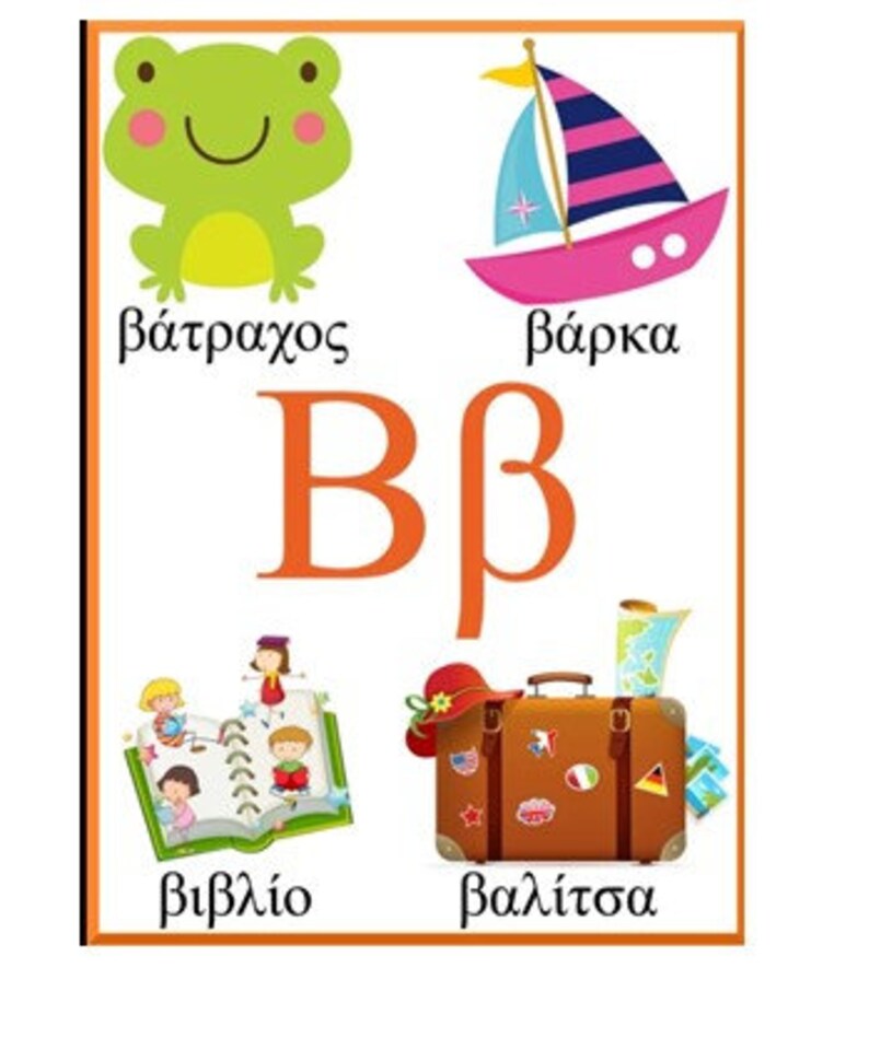 Flash Cards Greek Alphabet Educational Cards Greek Letters Learning