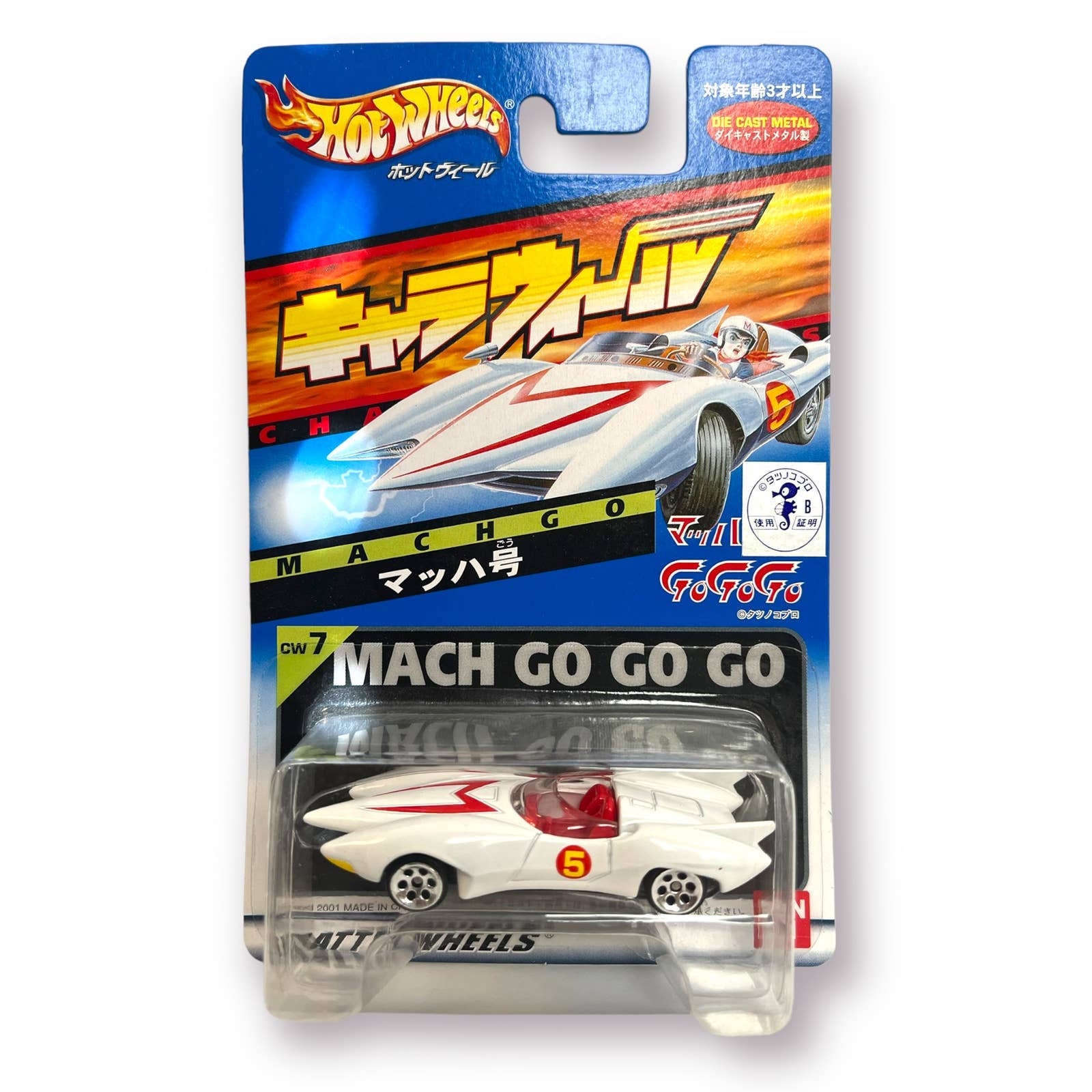 Hot Wheels Speed Racer 5 Mach Go Go Go Released Japan New Etsy