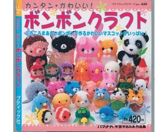 Easy! Cute! Pom Pom Mascots, Rare Japanese Craft eBook, Instant Download - Adorable Handmade Mini Animals made from Yarn, Felt, + Beads!