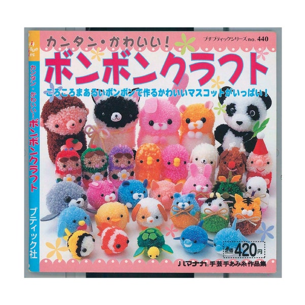 Easy! Cute! Pom Pom Mascots, Rare Japanese Craft eBook, Instant Download - Adorable Handmade Mini Animals made from Yarn, Felt, + Beads!
