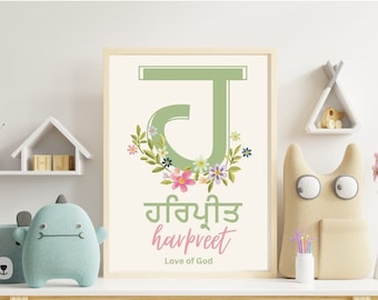 Punjabi gift for kids, Sikh Nursery Art, Customisable Personalized Punjabi name wall art decor, Gurmukhi name with meaning, digital download