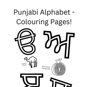 Punjabi/Gurmukhi Alphabet Colouring Pages - printable! Digital Download