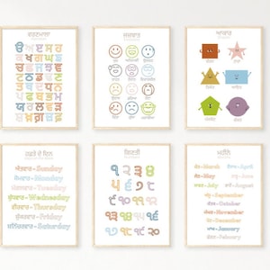 Juego educativo imprimible de arte de pared Punjabi de 6: ¡perfecto para la guardería y el dormitorio de los niños! Descarga digital imprimible con temática boho, colores de otoño