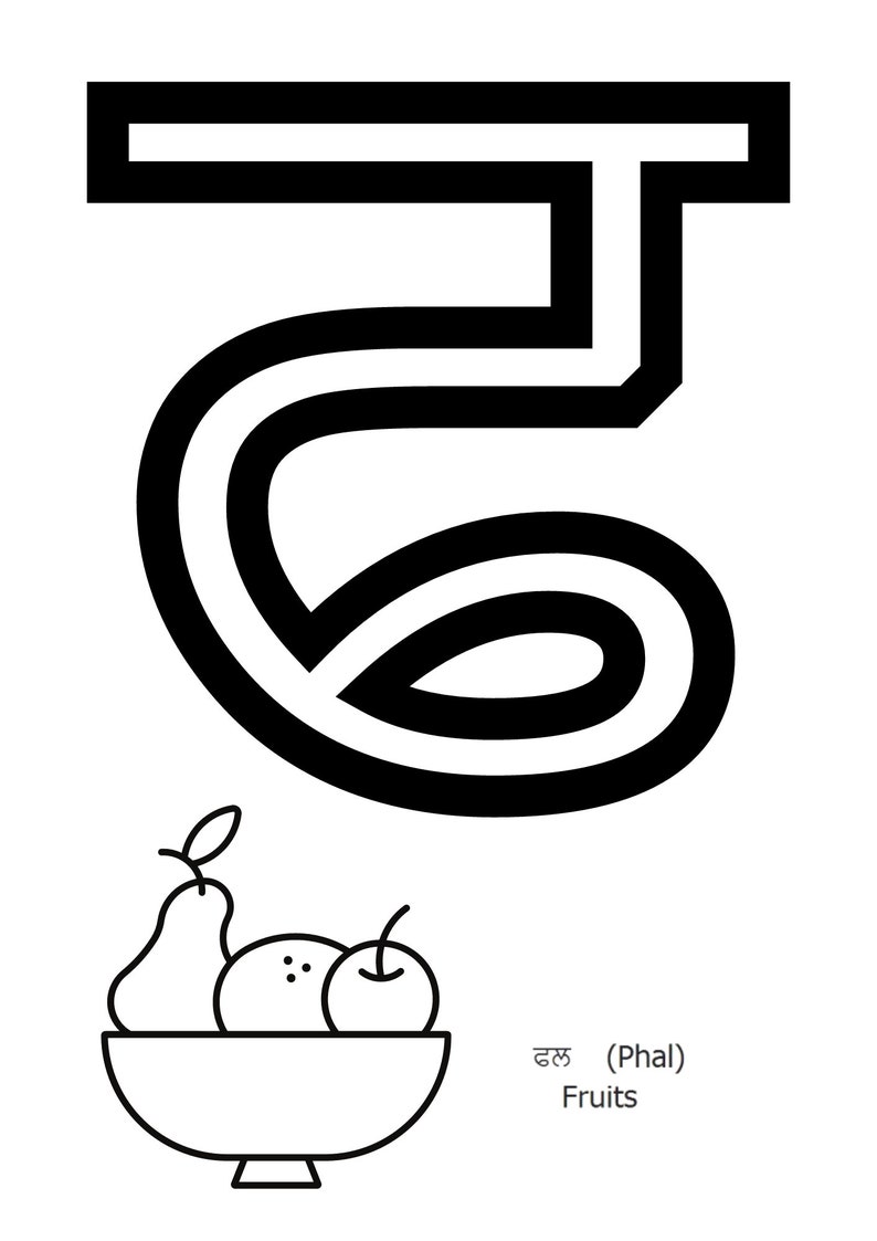 Punjabi/gurmukhi Alphabet Colouring Pages Printable! Digital Download