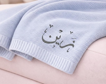 Custom Embroidered Baby Blanket, Knit Baby Blanket with Arabic Name, Personalized Baby Gift from Aunt, Baby Keepsake Gift