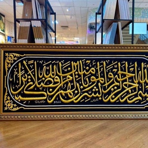 Blessed Kiswa of the Kaaba - 250cm Hizam Design Kiswa Wall Hanging Religious Muslim Home Décor Islamic Calligraphy Wall Art Hajj Eid Gift