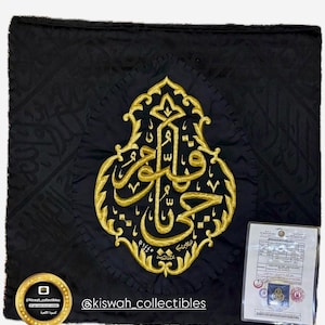 Kiswa - Islamic Wall Art for Home Décor, Quadeel Kiswa Cloth of Kaaba Cover, Black Kiswah with Gold Islamic Calligraphy Wall Hanging Decor