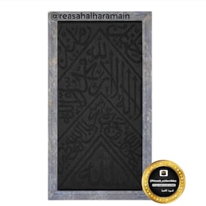 Blessed Kaaba Kiswa Cloth : Masjid al-Haram Print, Islamic Home Decor