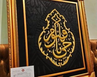 Islamic kiswah Wall Hanging - Kiswa of Kaaba Home Decor Stunning Kaaba Qandeel Home Decor