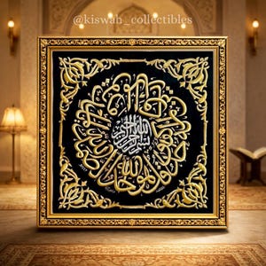 Tapiz de pared original de tela Kiswa negra: Sura Al Ikhlas, arte islámico de pared en oro y plata para la decoración del hogar musulmán, regalo para el Hajj y la Umrah.
