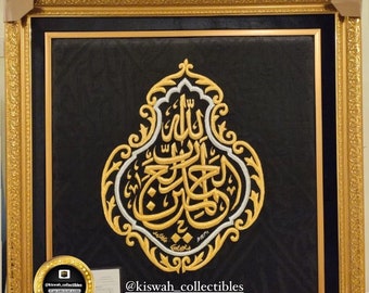 Kiswah Wall Hanging for Kaaba - Elegant Muslim Home DecorORElegant Qandeel Shareef Kiswah for Kaaba - Muslim Home Decor Wall Hanging