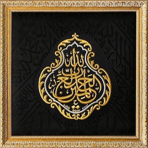 Authentic Kaaba Kiswah with Allahu Nurussamawati | Islamic Wall Hanging | Mecca Cloth Art | Muslim Home Decor | Eid Gift