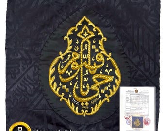 Authentic Kiswa Cloth of Kaaba: Black & Gold Islamic Calligraphy Wall Hanging, Ramdan Gift