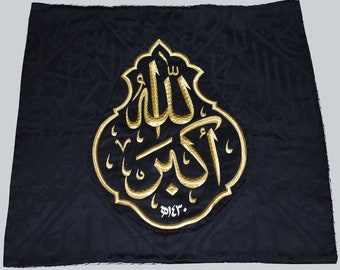 Kaaba Kiswa Islamic Wall Hanging Home Decor - Beautifully Adorn Your Walls with the Most Exquisite Kiswa in the World