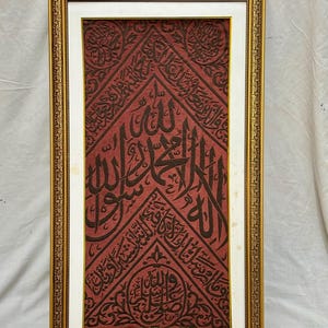 Blessed Kiswa Brown Cloth of Grave Tomb Of The Prophet Muhammed ﷺ Saudi Arabia Government Certified Islamic Wall Hanging Gift for Muslim