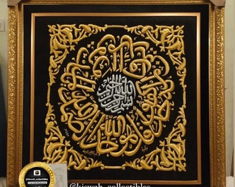 Kiswa of Kaaba Blessed Wall Hanging - Home Decor for Walls (Surah Al ikhlas )