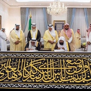 Certified Kiswa{curtain Hizam OF the kaaba}Islamic Wall hanging Art | Hajj Umrah Gift | Sacred Kaaba Cloth |Blessed Islamic Home Decor Hizam