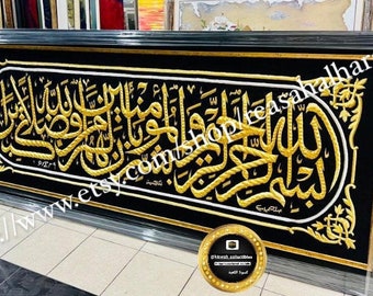 Kaaba Wall Hanging - Islamic Home Decor - Authentic Kiswah Design hizam  - 250 cm Strap Border