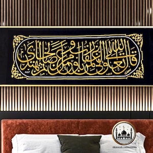 Authentic Black Kiswa of the Kaaba - Hizam Design with Original Kiswa, 250cm x 120cm Kiswa Kaaba Islamic Haj and Eid Gift Muslim Home Decor