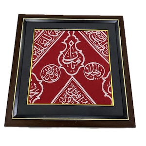 Authentic Red Inside Kiswa Wall Hanging - Kaaba Piece for Home Decor Kaaba Wall Art -Islamic Calligraphy Gift for Muslim- Eid Hajj Gift