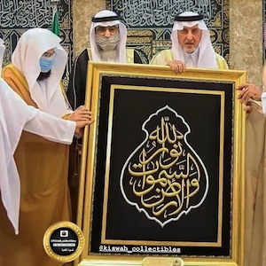 Blessed Kaaba Kiswah with Allahu Nurussamawati | Islamic Wall Hanging | Mecca Cloth Art | Muslim Home Decor | Eid Gift