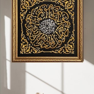 Original Kiswa of Kaaba Wall Hanging - (Surah Al Ikhlas) Kaaba Kiswa - Islamic Calligraphy Wall Art for Muslim Home Décor - Hajj Gift