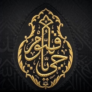 Blessed Kiswa Wall Hanging - Islamic Authentic Kiswa of Stunning Kaaba Qandeel - Islamic Calligraphy for Muslim Home Décor - Hajj Eid Gift