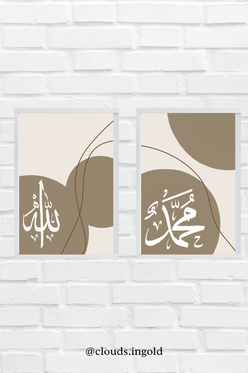 Arabic Wall Art, Islamic Printable Wall Art, Arabic Calligraphy, Allah