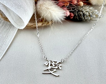 Personalized Japanese Necklace, Japanese Name Necklace, Hiragana, Katakana, Kanji, Pesonalized Gifts, Gifts For Her, Japanese Jewelry