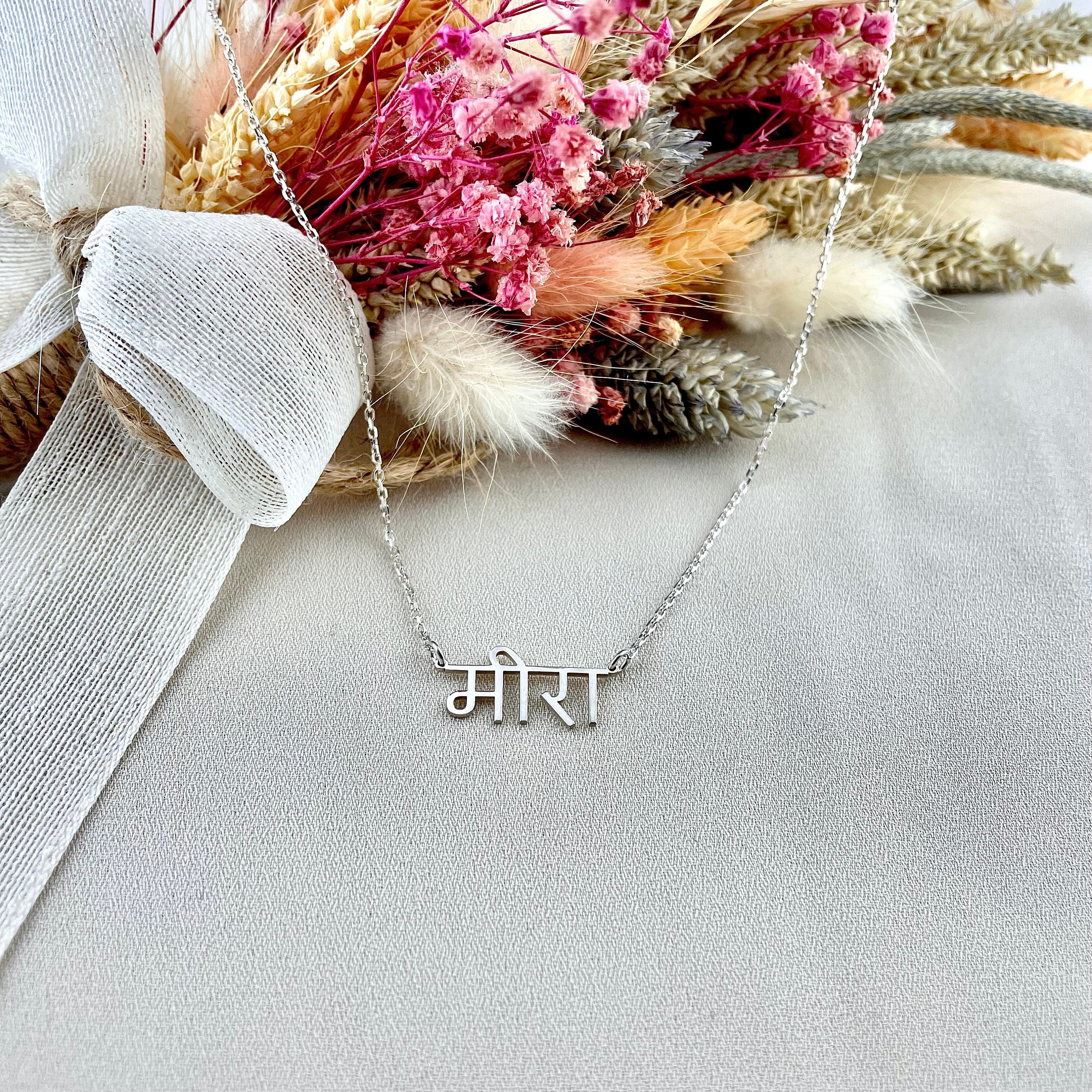 Hindi Name Necklace, Sanskrit Name Necklace, Pesonalized Gifts, Personalized Hindu Necklace, Gifts For Her, Hindi Jewelry, Meditation Gifts