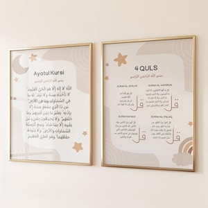Kids Ayatul Kursi, 4 Quls, Ayatul Kursi Print, 4 Quls Print, Ayatul Kursi, Ayatul Kursi Islamic Wall Art, Muslim Kids Wall Art, Islamic Kids