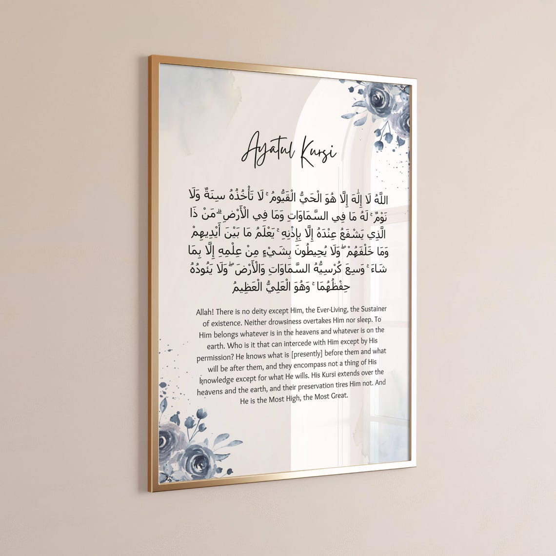 Art mural islamique ayatul kursi xl autocollant de en France | Clasf