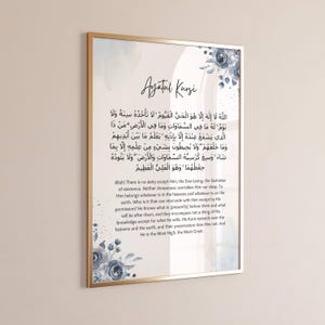 Ayatul Kursi Poster, Ayatul Kursi Printable, Ayatul Kursi, Ayatul Kursi Islamic Wall Art, Muslim Wall Art, Quran Verse Print, Islamic