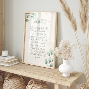Ayatul Kursi Printable, Islamic Wall Art, Islamic Home Decor, Islamic Calligraphy, Ayat Al Kursi Digital, Ayatul Kursi Frame, Ayatul Kursi